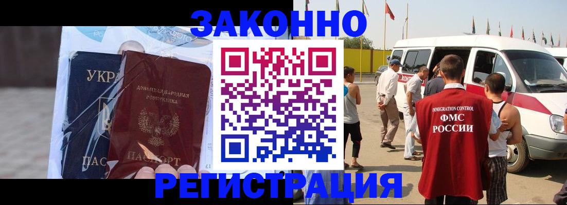 временная прописка в Кинешме