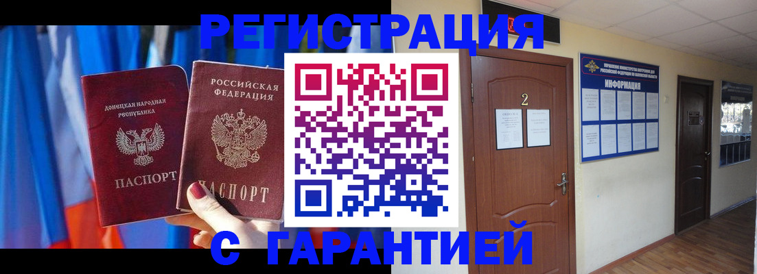 временная регистрация в квартире в Кинешме
