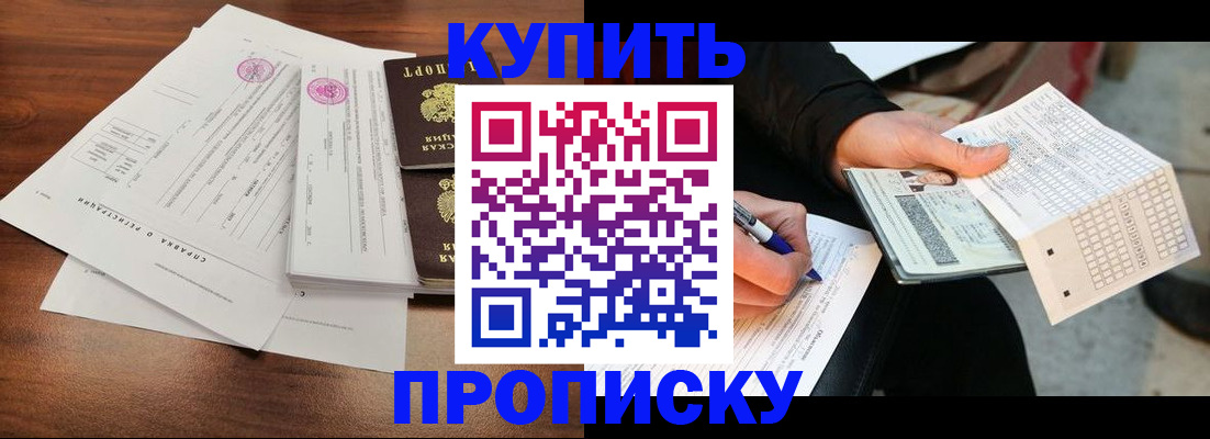 прописка для военкомата в Кинешме