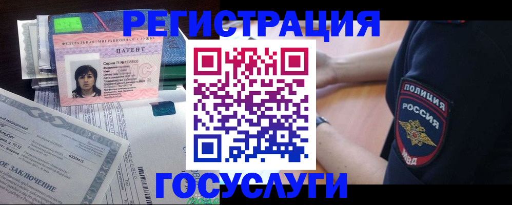 временная регистрация для всех в Кинешме
