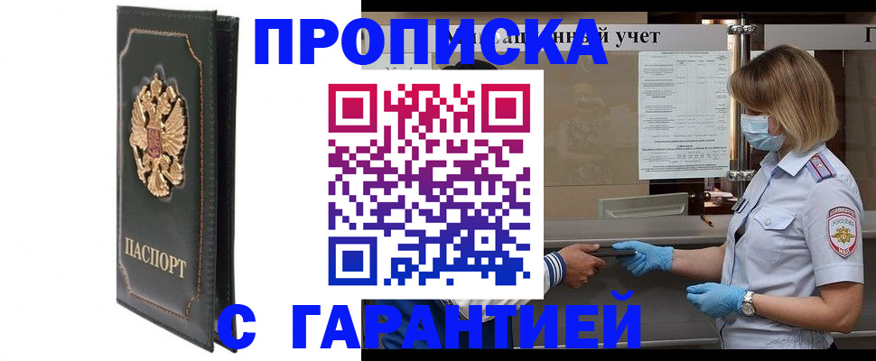 временная регистрация адрес в Кинешме