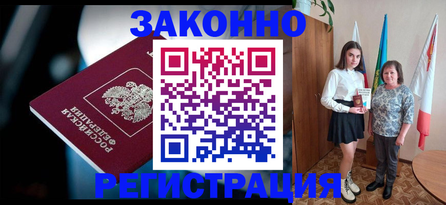 временная регистрация гарантия в Кинешме