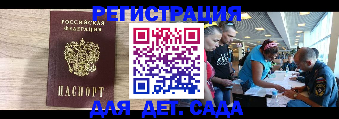 прописка ребенка в Кинешме