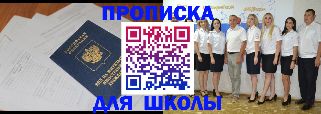 прописка иностранных граждан в Кинешме
